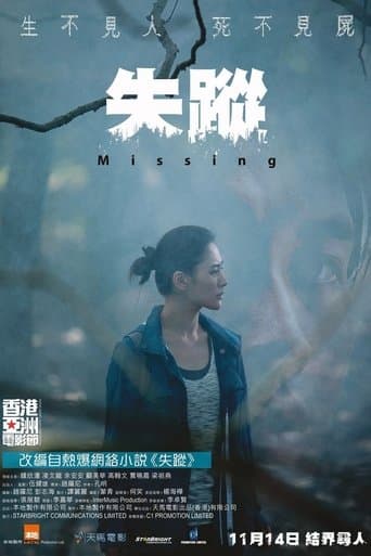 Movie poster for Missing