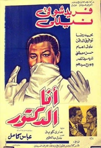Movie poster for I'm The Doctor