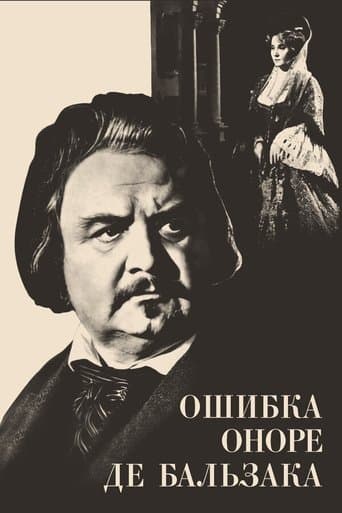 Movie poster for Honore de Balzac's mistake