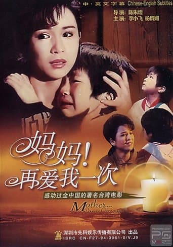 Movie poster for My Beloved
