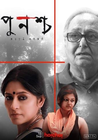 Movie poster for Punascha