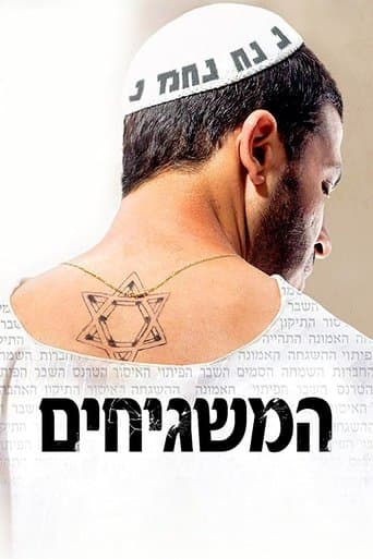 Movie poster for God's Neighbors