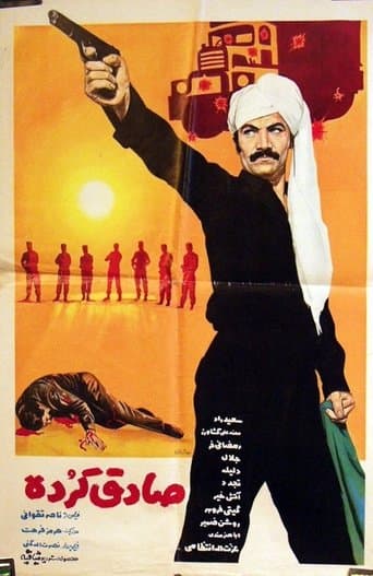 Movie poster for Sadegh the Kurd