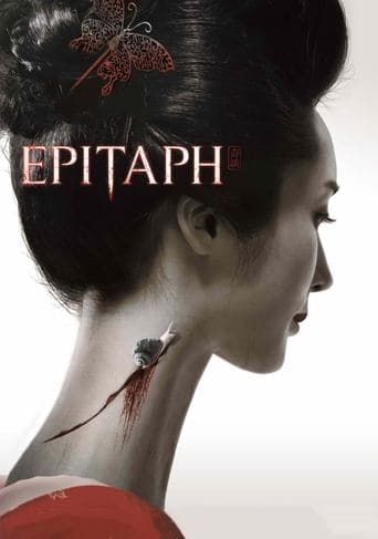 Movie poster for Epitaph