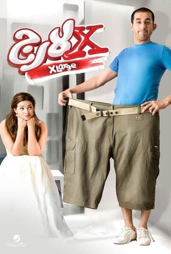 Movie poster for X-Large