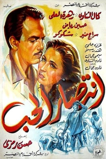 Movie poster for Victory of Love
