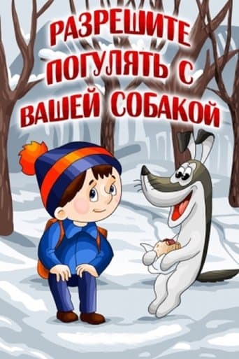 Movie poster for Let Me Take Your Dog for a Walk