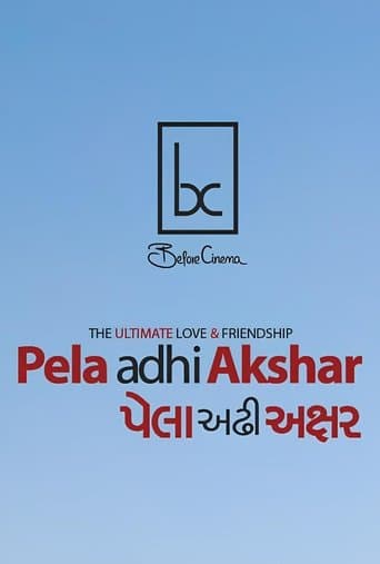 Movie poster for Pela Adhi Akshar