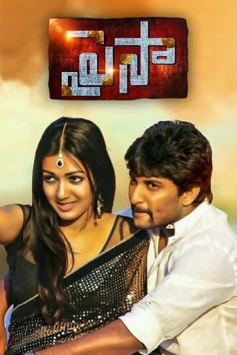 Movie poster for Paisa