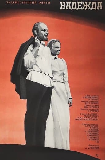 Movie poster for Nadezhda