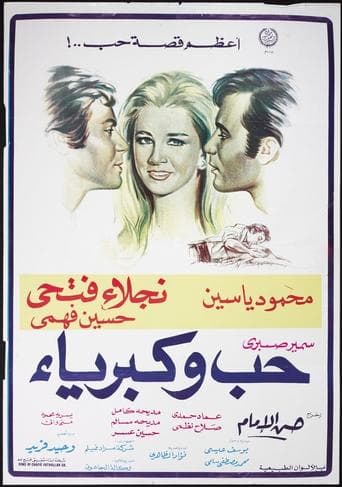 Movie poster for Love & Pride
