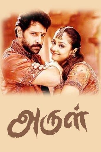 Movie poster for Arul