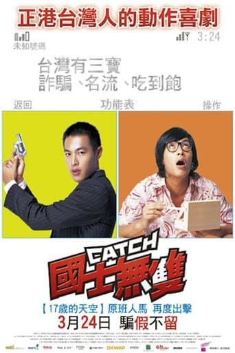 Movie poster for Catch