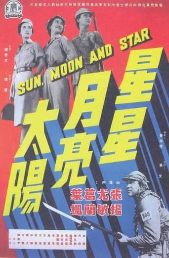 Movie poster for Sun, Moon and Star: Part 1