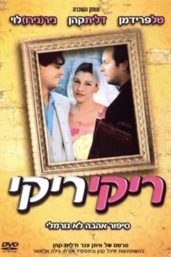 Movie poster for Riki Riki