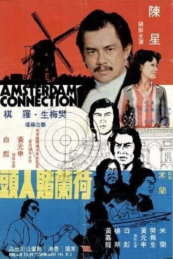 Movie poster for Amsterdam Connection
