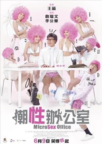 Movie poster for MicroSex Office