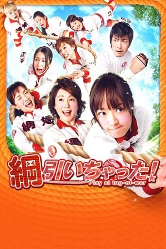 Movie poster for Tug of War!