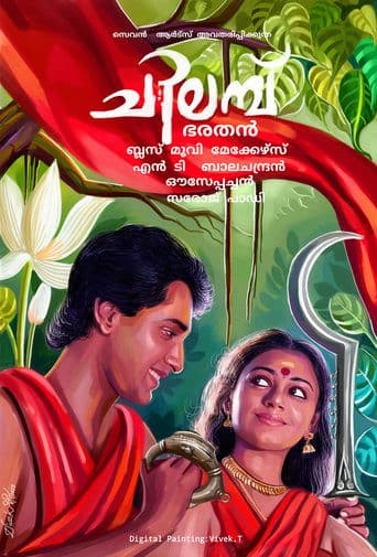 Movie poster for Chilambu