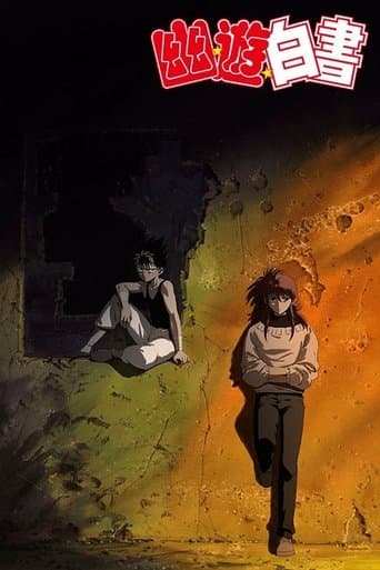Movie poster for Yu Yu Hakusho - Two Shots / All or Nothing