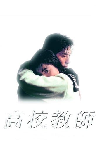 Movie poster for High School Teacher