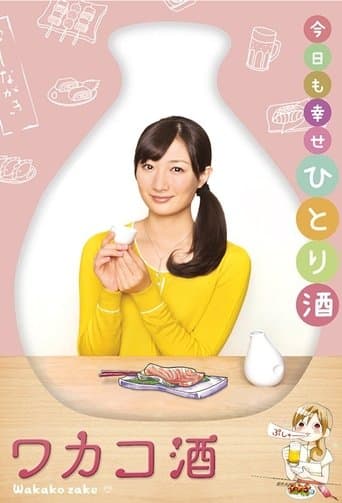Movie poster for Wakako Zake