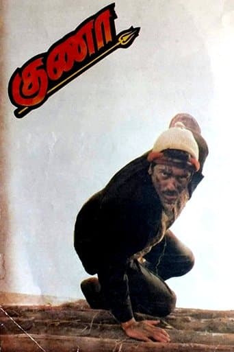 Movie poster for Gunaa
