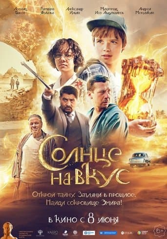 Movie poster for Sun Tastes Like