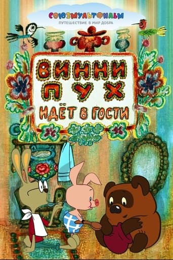 Movie poster for Winnie-the-Pooh Goes Visiting