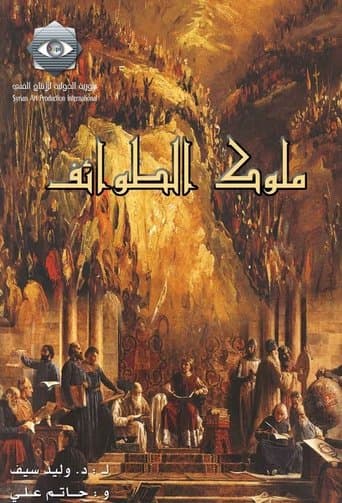 Movie poster for Kings of Sects