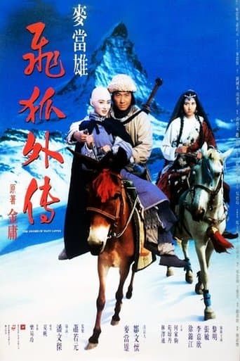Movie poster for The Sword of Many Lovers