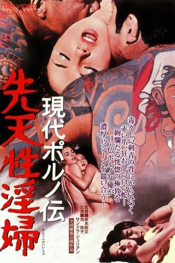 Movie poster for The Insatiable