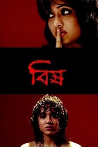 Movie poster for Bishh