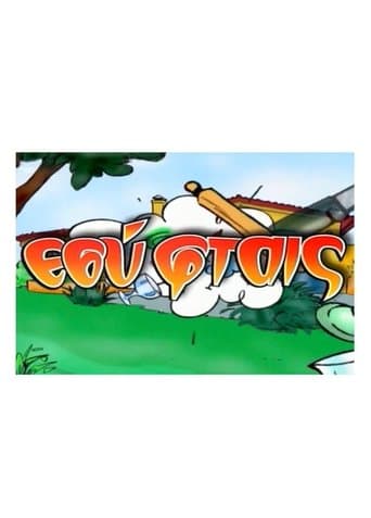 Movie poster for Esy ftais