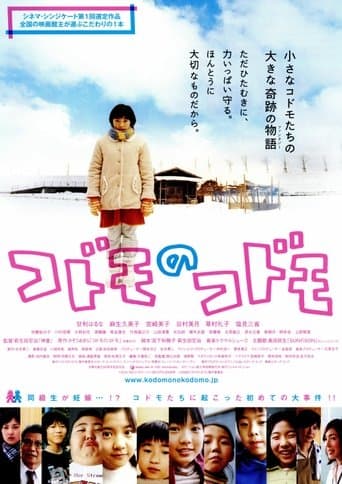 Movie poster for Child by Children