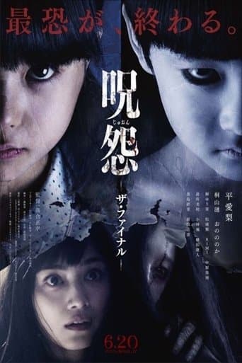 Movie poster for In a Corner