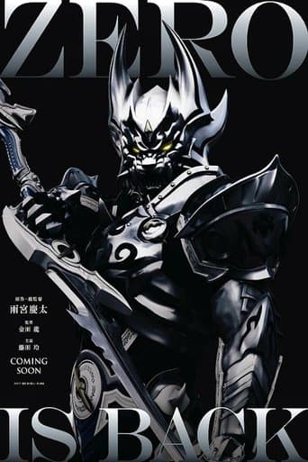 Movie poster for Zero: Black Blood