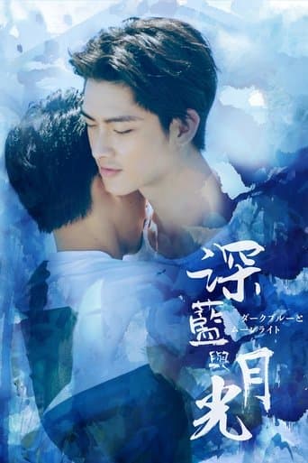 Movie poster for Dark Blue and Moonlight