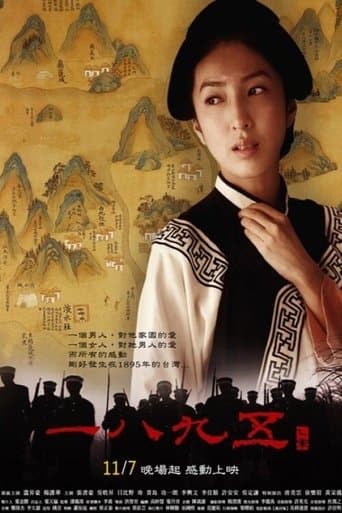 Movie poster for 1895 in Formosa