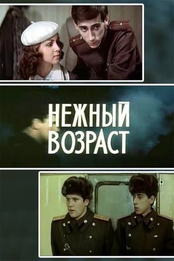 Movie poster for Tender Age