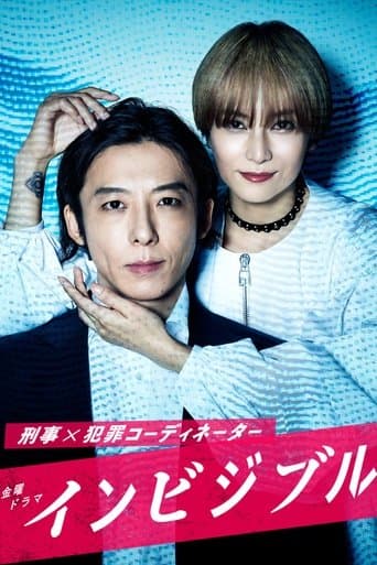 Movie poster for Invisible