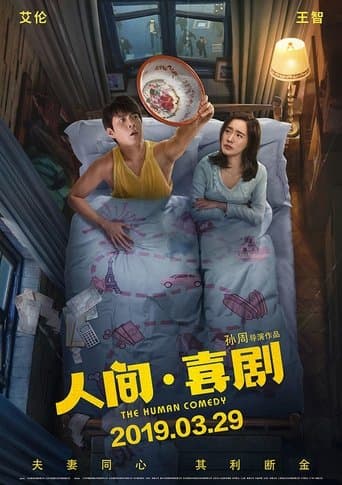 Movie poster for The Human Comedy