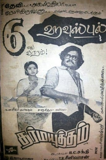 Movie poster for Dharma Yuddam