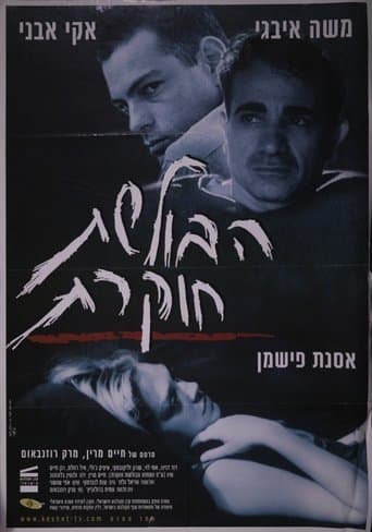 Movie poster for The Investigation Must Go On