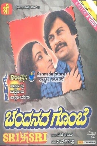 Movie poster for Chandanada Gombe