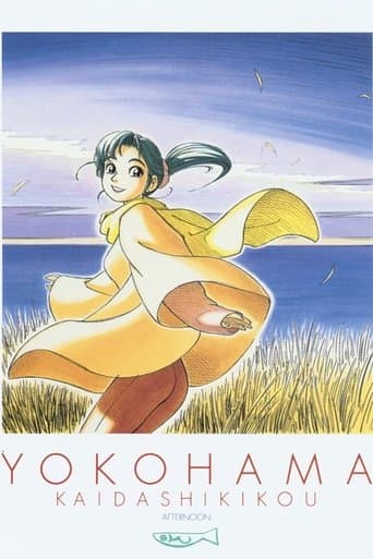 Movie poster for Yokohama Kaidashi Kikou
