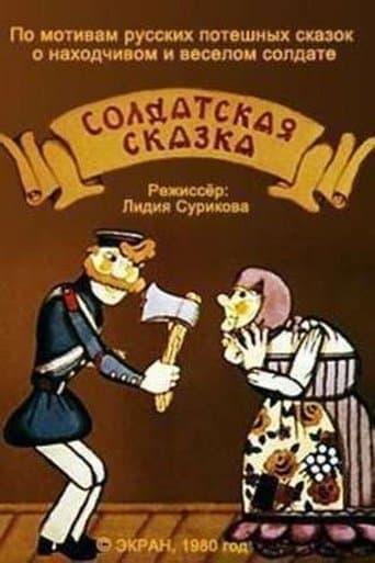Movie poster for Soldier's Tale
