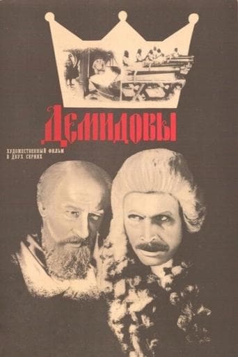 Movie poster for Demidovy