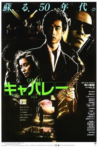 Movie poster for Cabaret