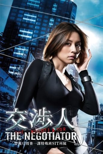 Movie poster for The Negotiator